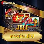 ทางเข้าjili หน้าเว็บ